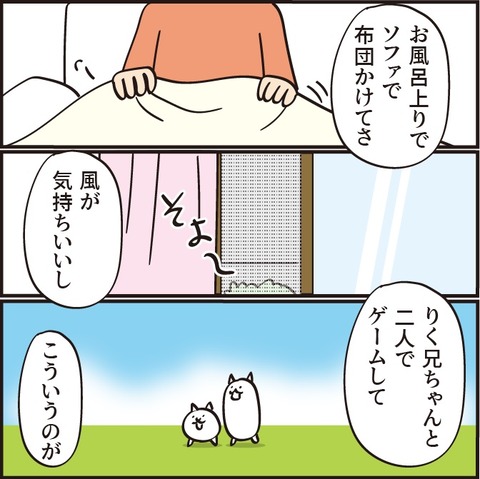 20220230幸せの条件3