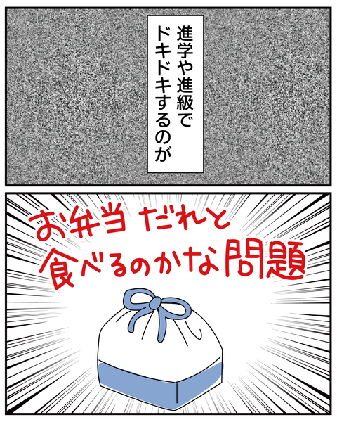 20270328弁当_2