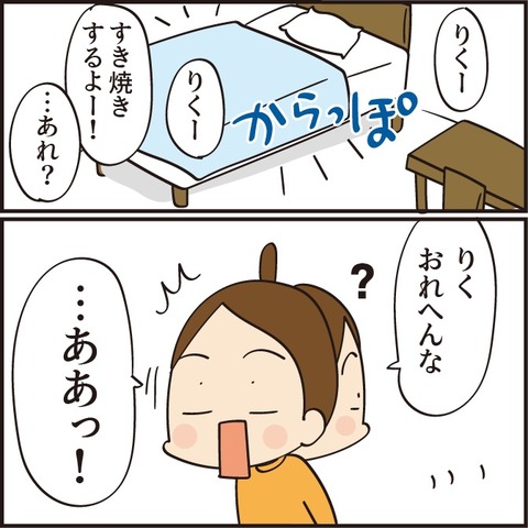20220305すき焼き大好き3