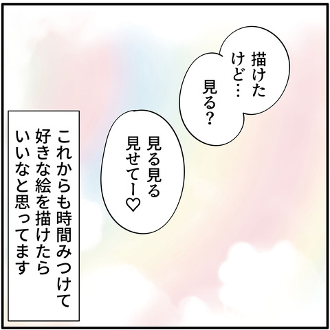 20230915線画-07