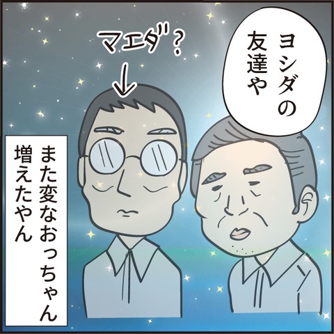 20230219ヨシダとマエダ6