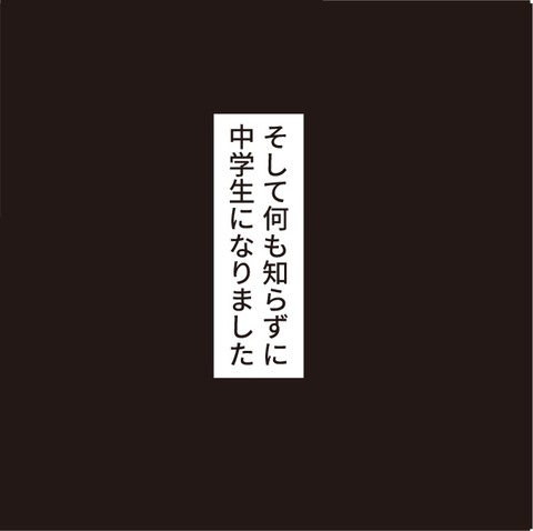 水泳の恐怖から逃げ続けた６年間①