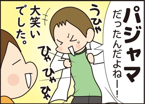 20180523制服の下はパジャマ4