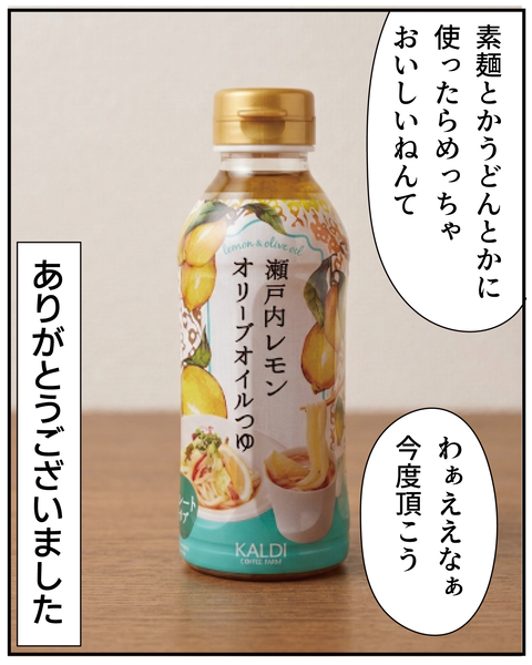 20270509シャネルの散歩_8