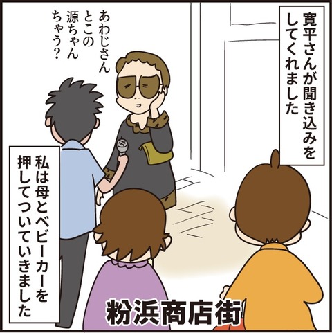 ナイトスクープ6