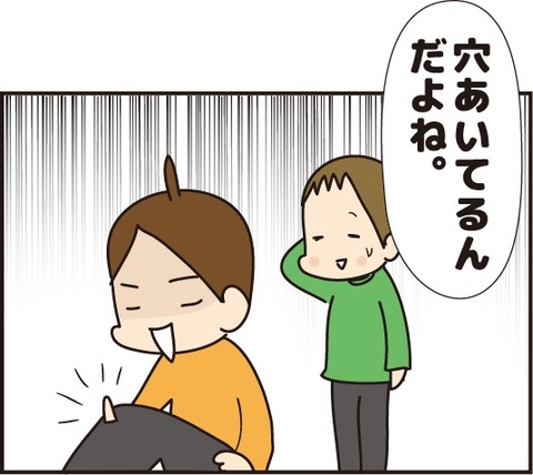 20180907制服のズボン5