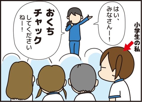 20171109口チャック1