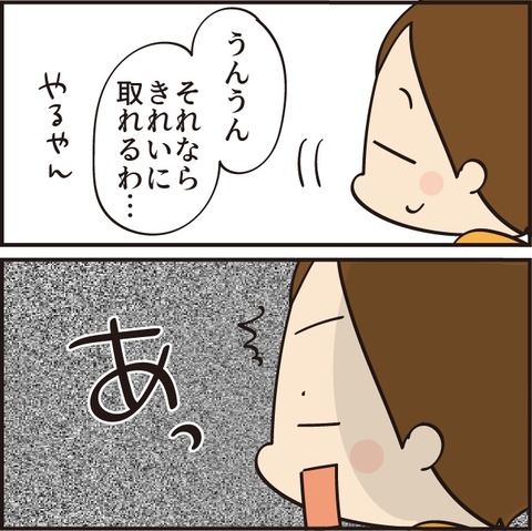 20220106カステラ長男6
