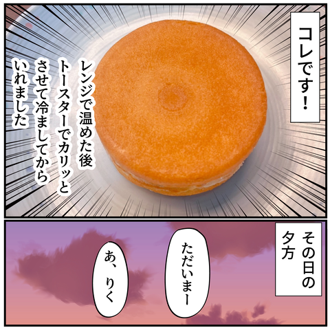 20240814お弁当_6