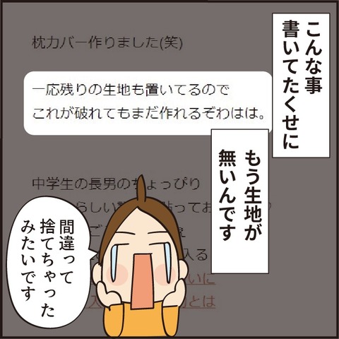 20210707記事の種類3