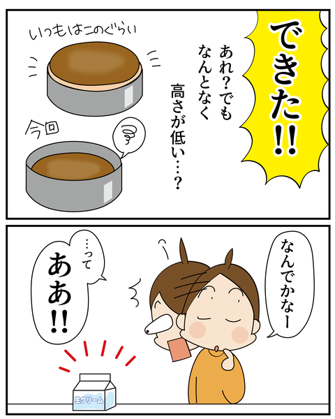 20251102チーズケーキ_4