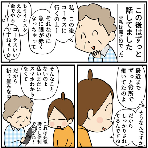 20230619眼科2_4