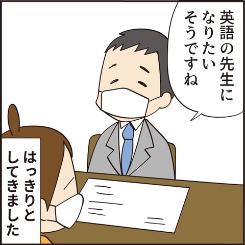 20210730先生になりたい4