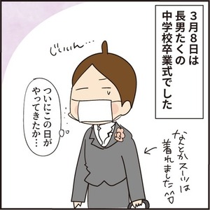 年末3