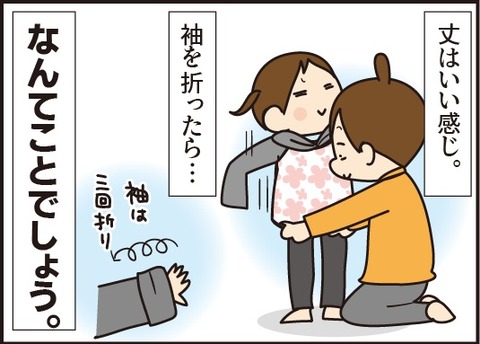 20181030服再利用4