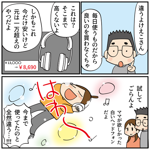 20250102ヘッドフォン_5