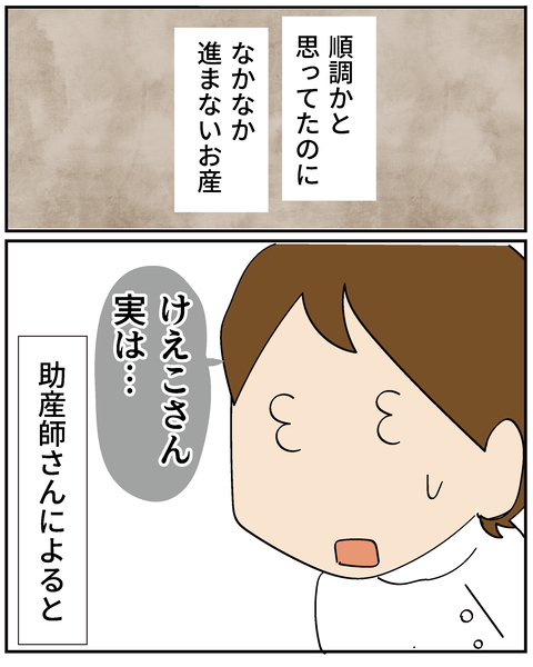 202506309りく出産話6_10