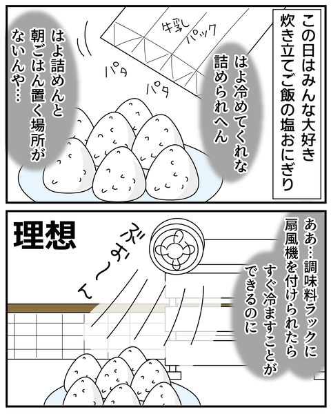20270420扇風機_4
