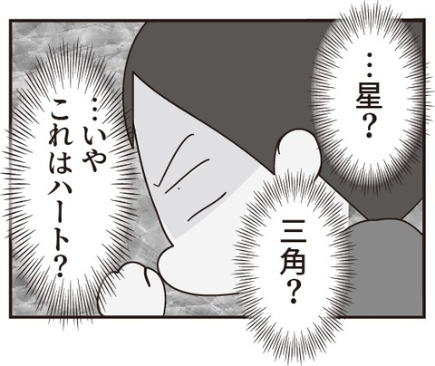 おじいさん第22話4