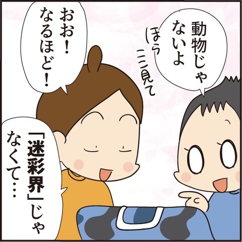 20200729トートバッグ4