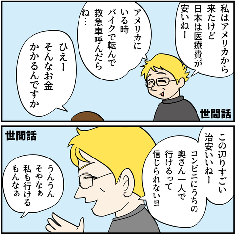 20240801これは何_5