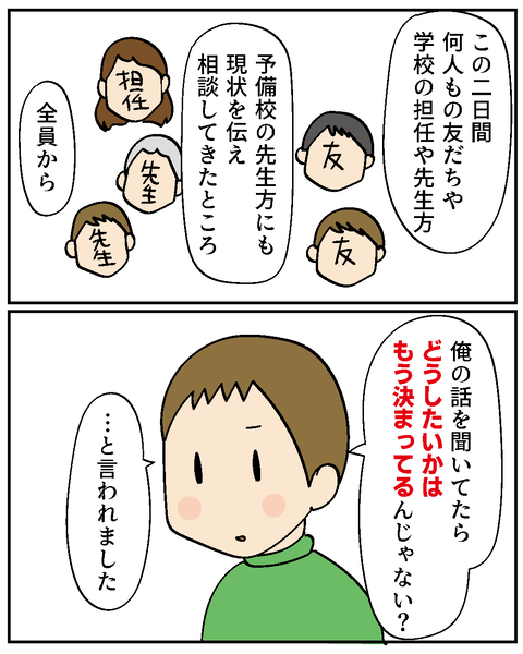 20250227めざせA大2_5