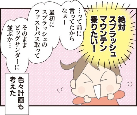 20190321ディズニーランド2