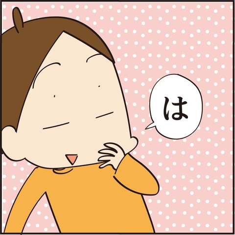 20210810ダイエット14