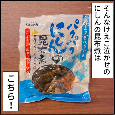 20231119にしん_7