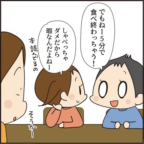 20200620おにぎりを作ろう3