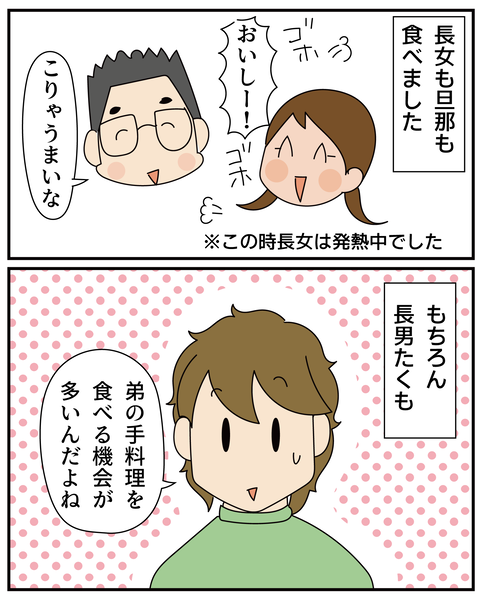 20270429母の日_8
