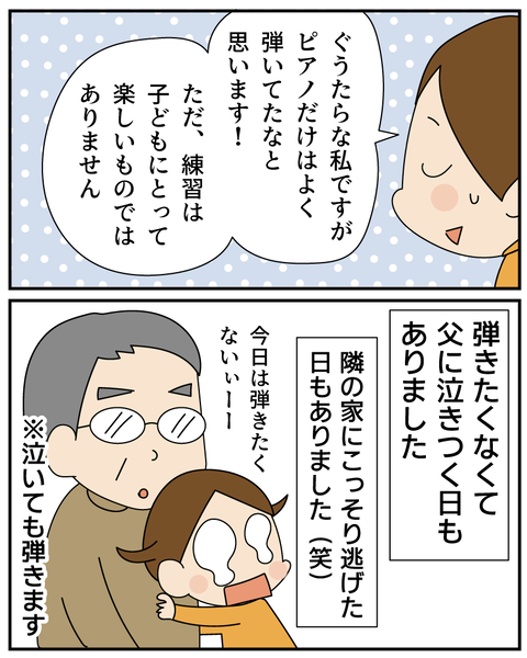 20250724ピアノ11_2