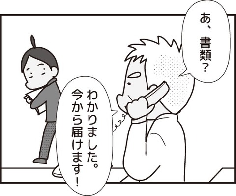 おじいさん第八話2