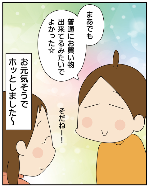 20270606お金4_8