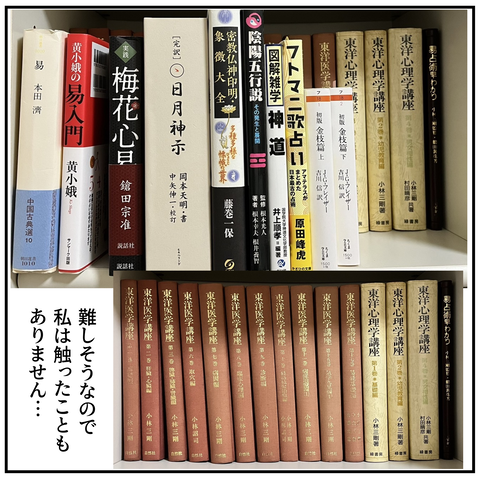 20240412旦那の本2_2_4