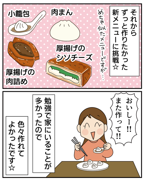 20250729夏の思い出_4