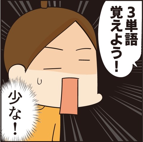 20211119英単語2