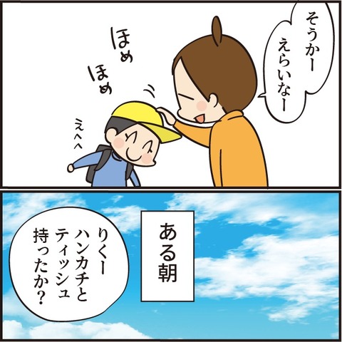 029忘れ物無い理由4