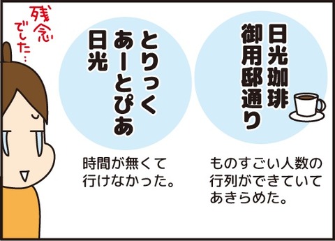 20170908旅行を振り返って3