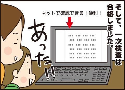 20180317中学受験その2_3