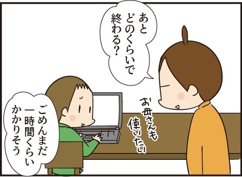 20190908リフォーム2