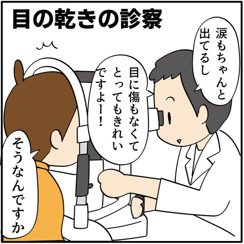 20230619眼科_5