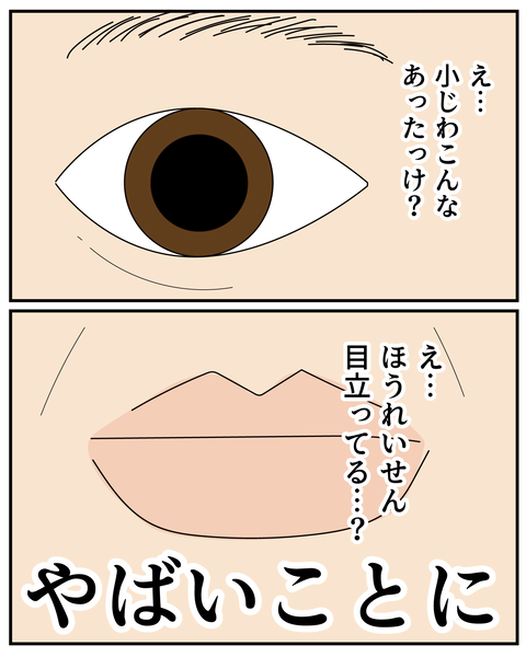 20250926スキンケア_3
