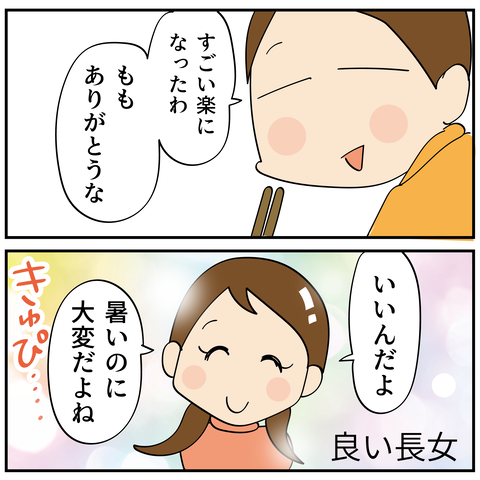 20240724揚げ物_5