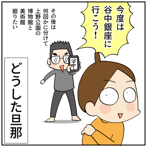 20240815名所めぐり「_8