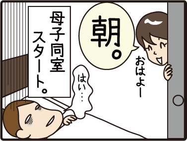 四コマ漫画_うれしすぎて4