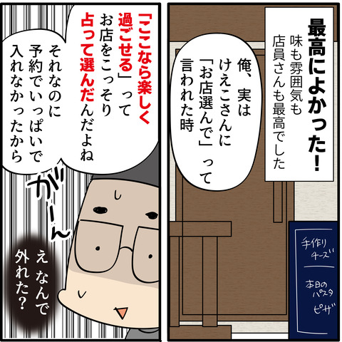 20230615イタリアン2_8