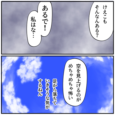 20240704恐怖を感じるもの_6