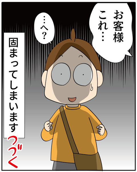 20250214スキャン_8