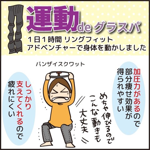 20210420グラマラスパッツ4
